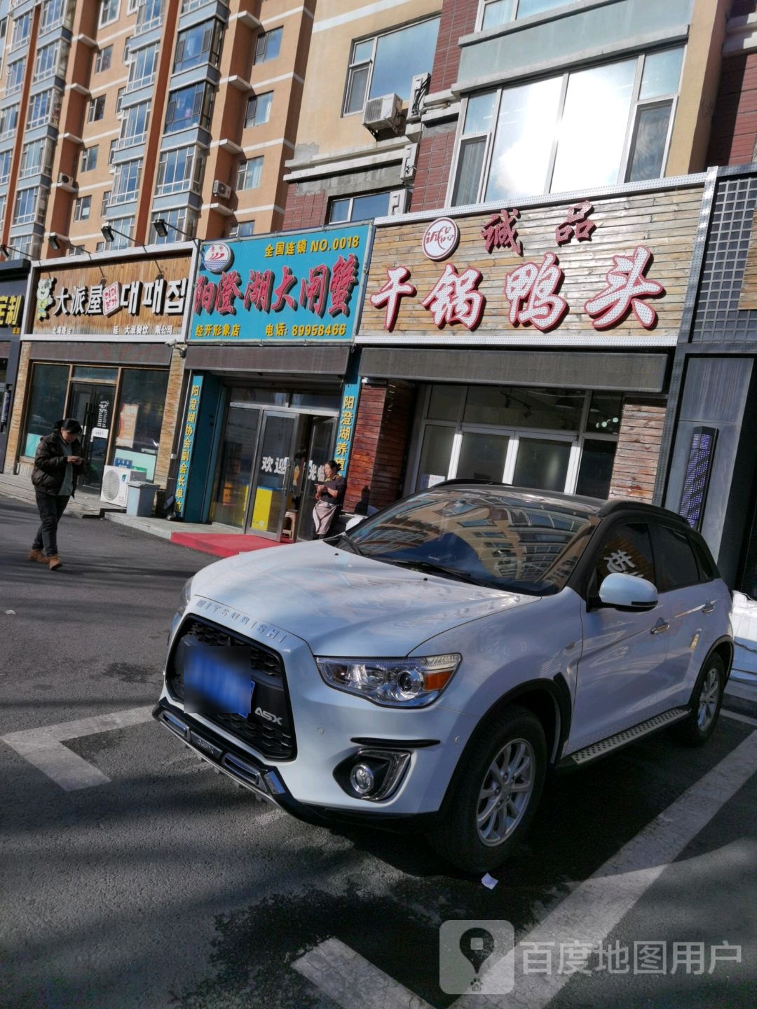 诚品干锅鸭头(北海路店)