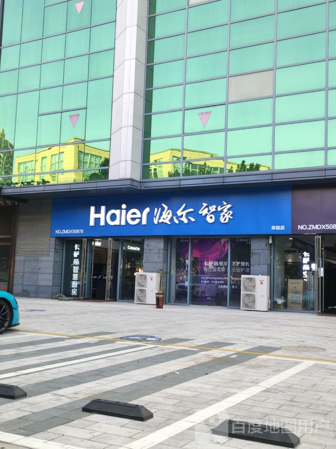 荥阳市豫龙镇Haier海尔智慧厨房(国泰路店)