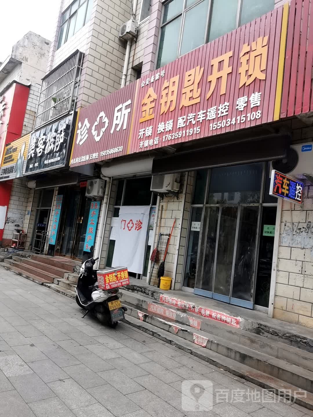金钥匙开锁(黄河东路店)