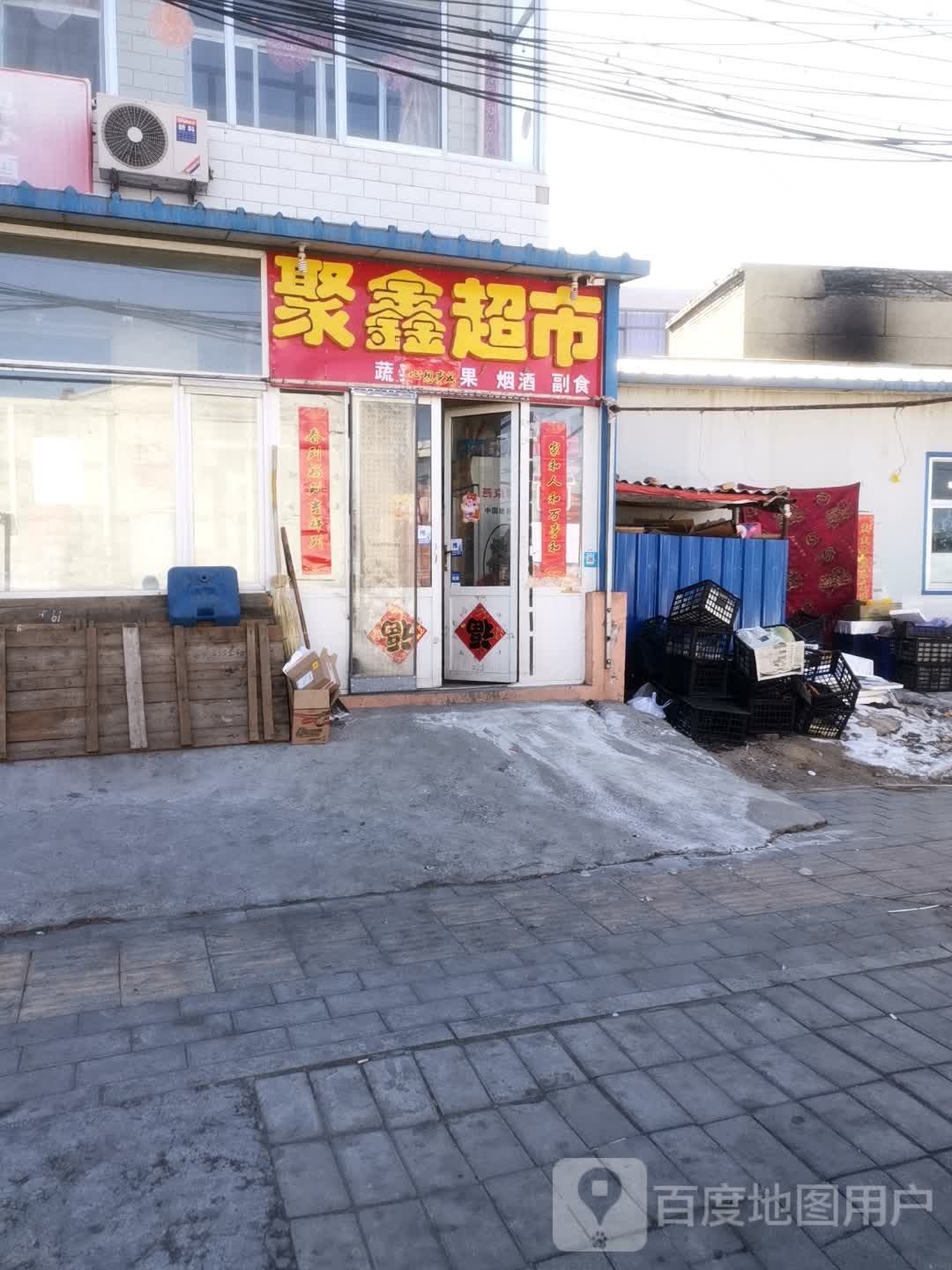 翠馨超市(砂高线店)