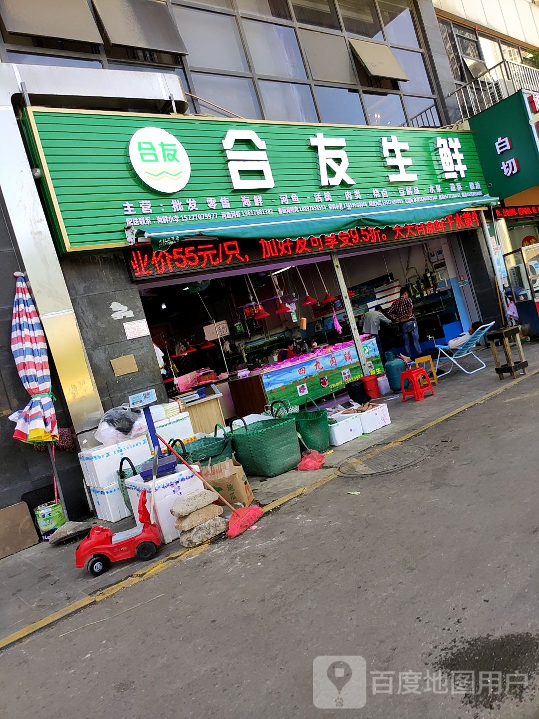 合友生鲜(华凯·逸悦豪庭1期店)