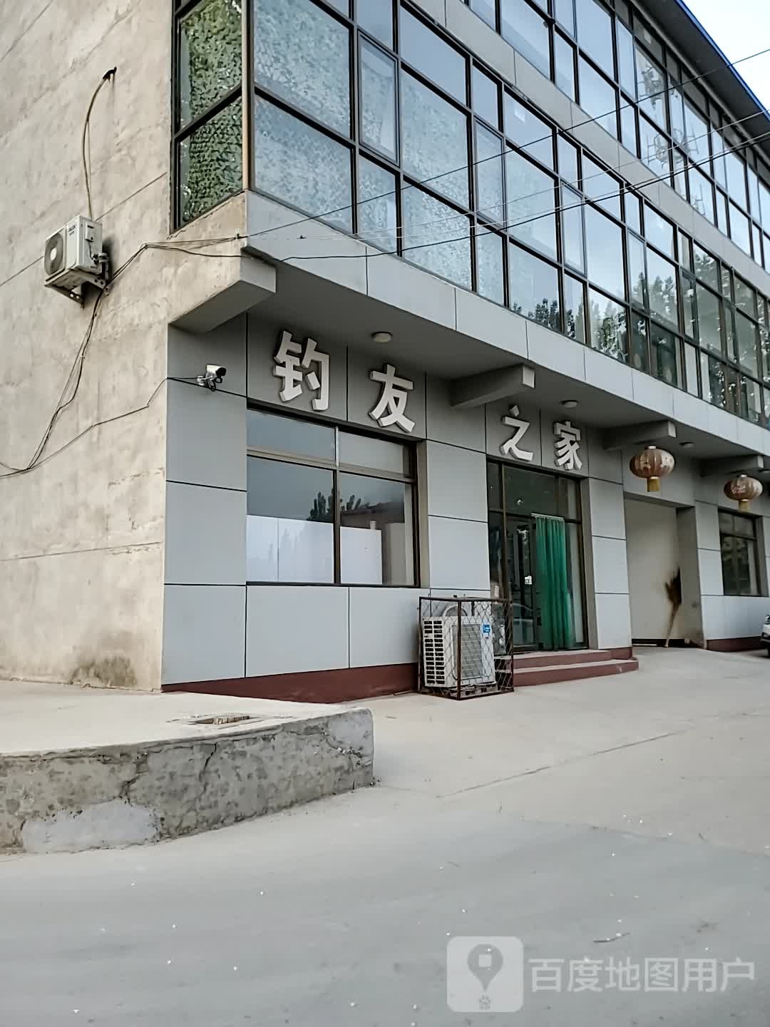 钓友之家(四纬道店)