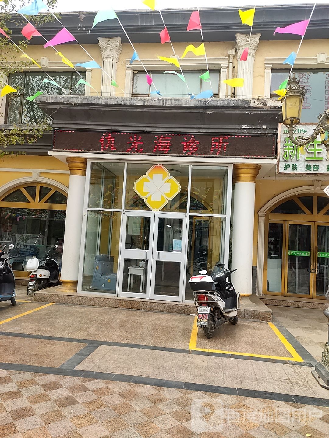 仇光海综合门诊