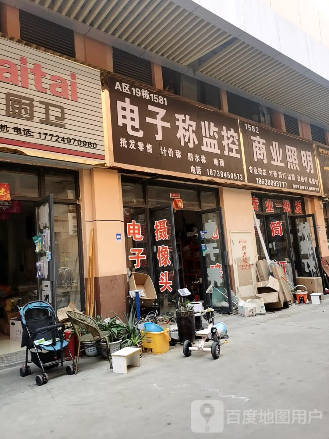 商业照明(华耀城店)