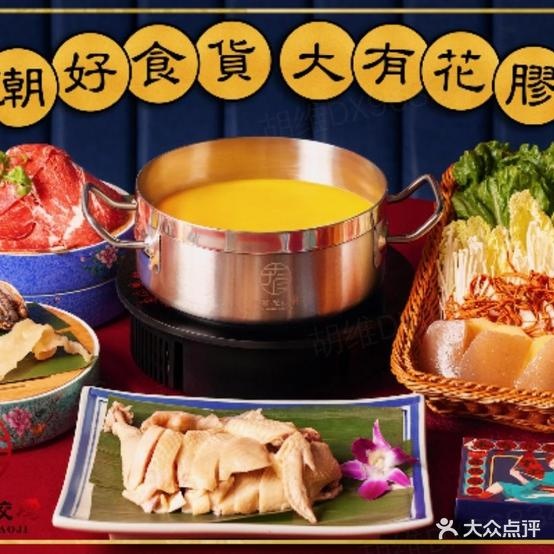 大有花胶鸡(city mall店)