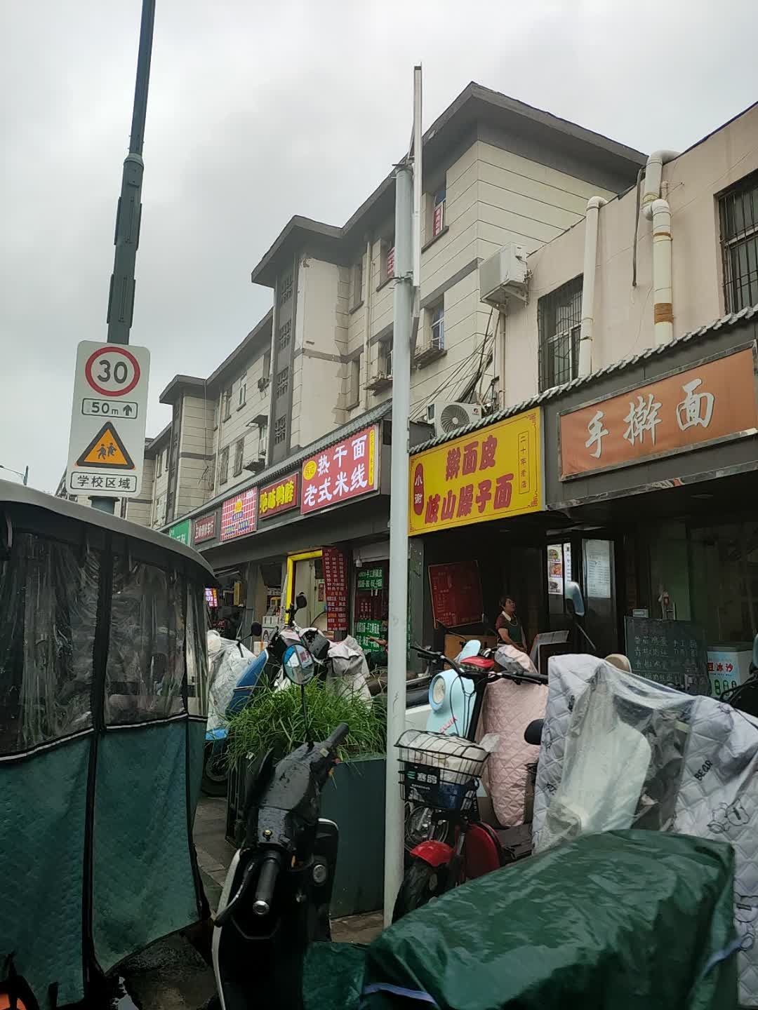 清真法图麦生炝手擀面