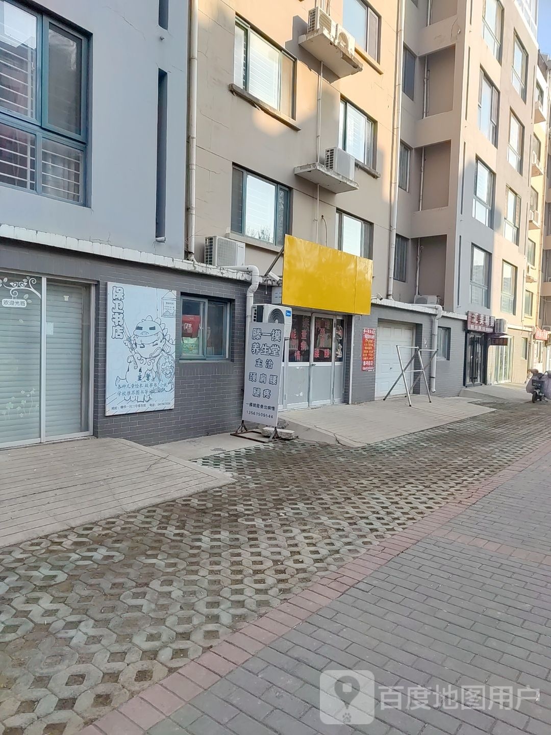 保卫书店(锦苑一区店)