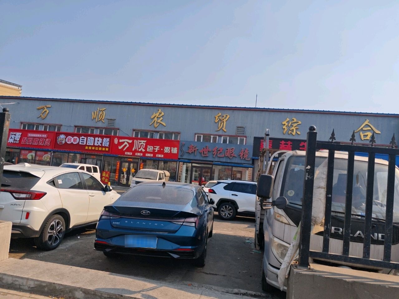 启航自助快餐