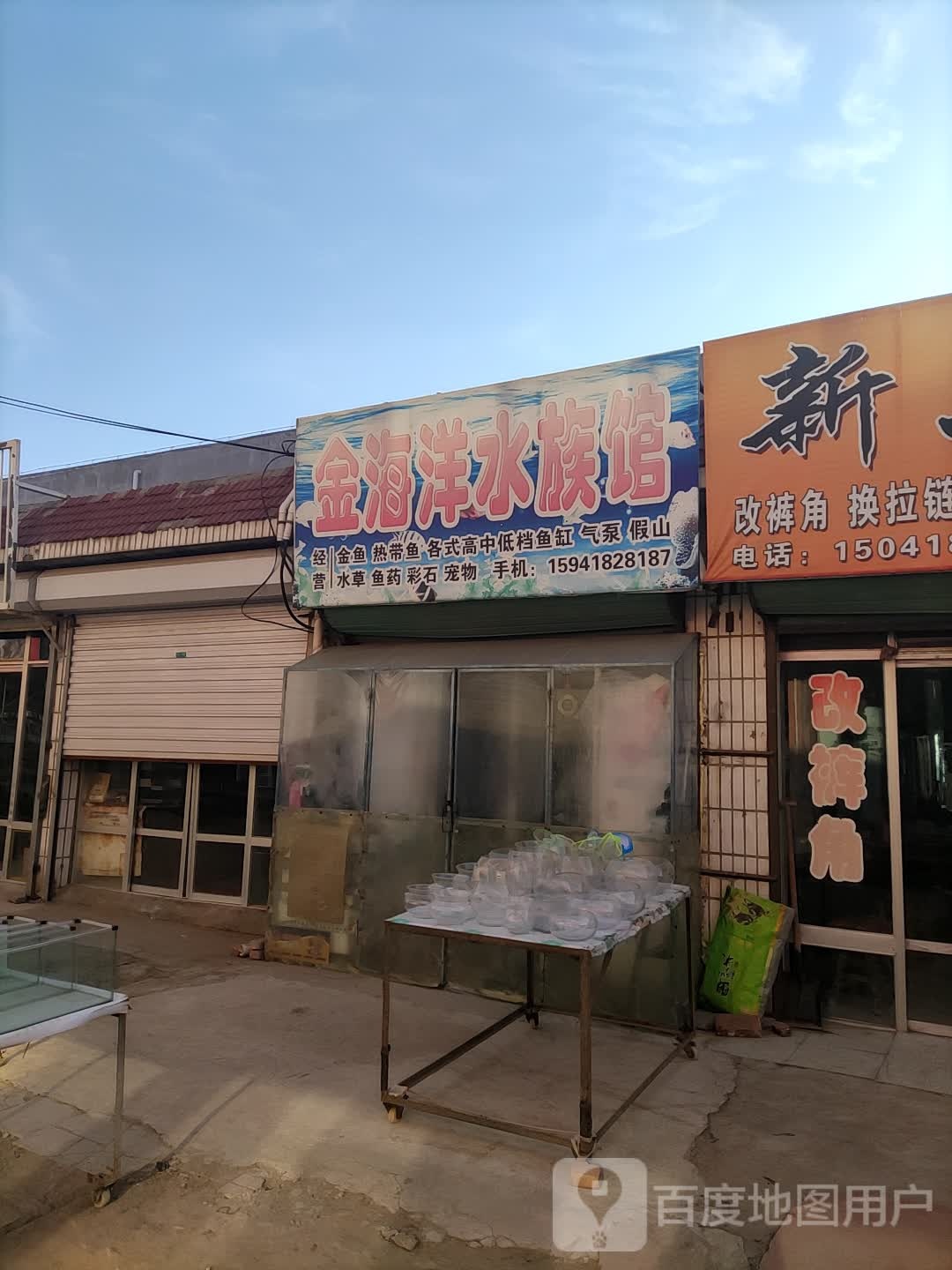 金海洋水族馆