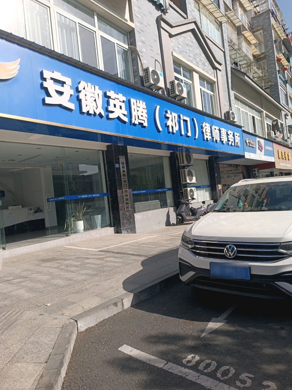 唐氏推拿(祥和华府店)