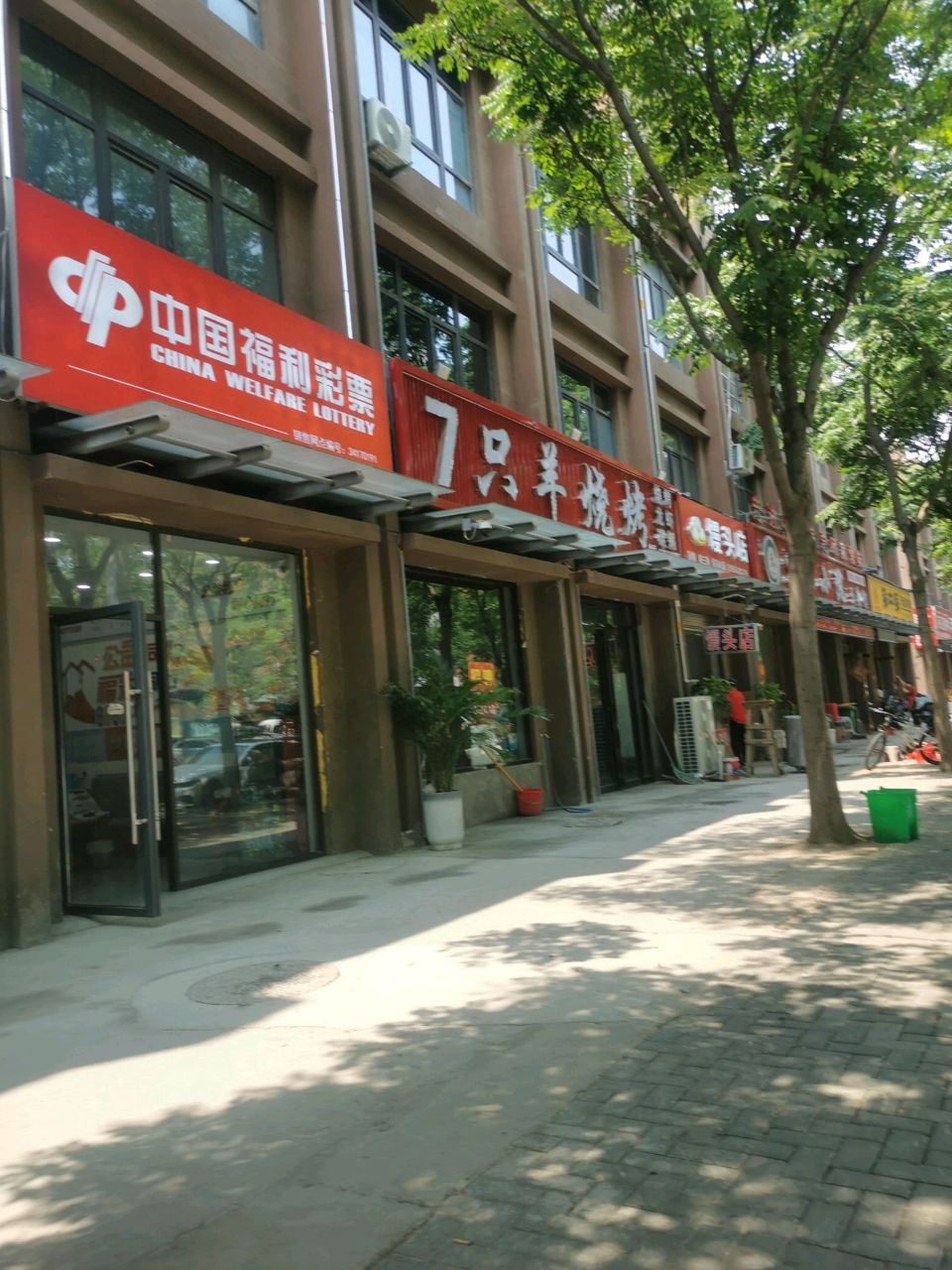 7只羊烧烤
