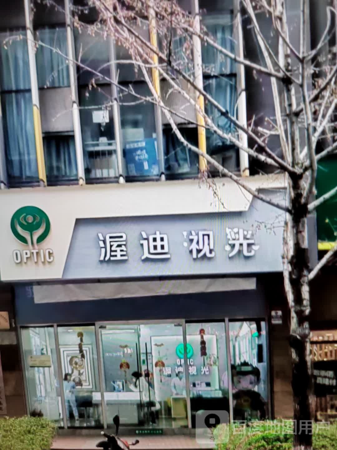 渥迪视光
