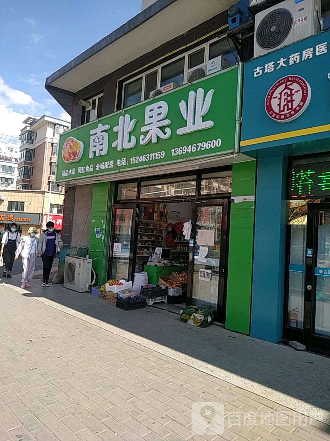 南北果业