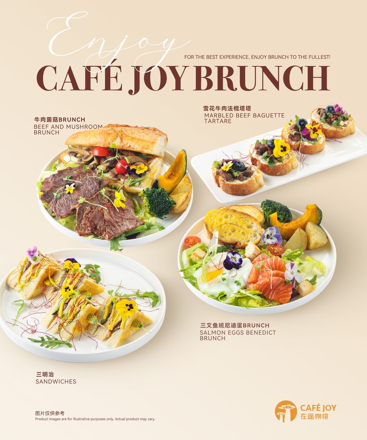 在遥咖啡Cafe Joy·二楼餐吧简餐·融合料理