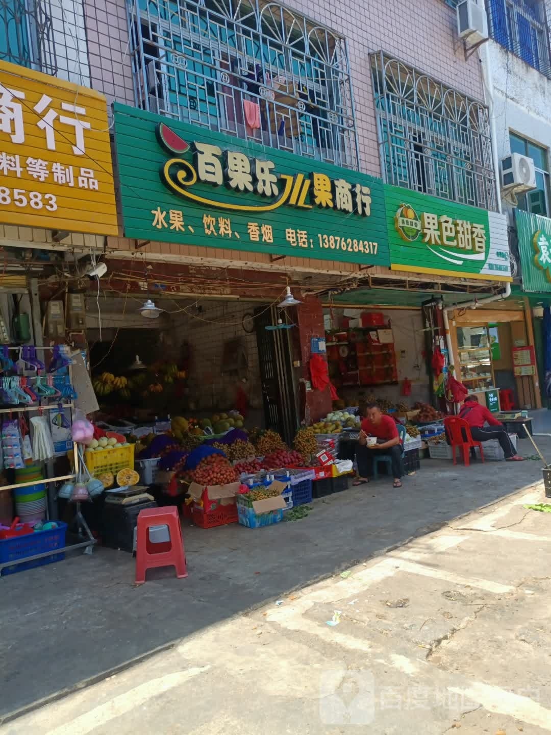 果色甜香专营店