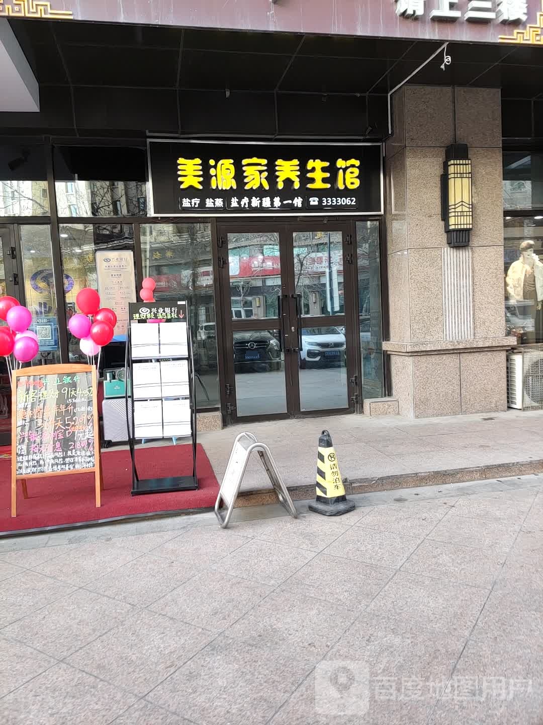 美源美家容会馆(华凌公馆店)