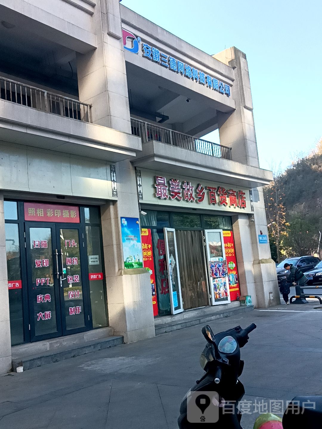三德网洛