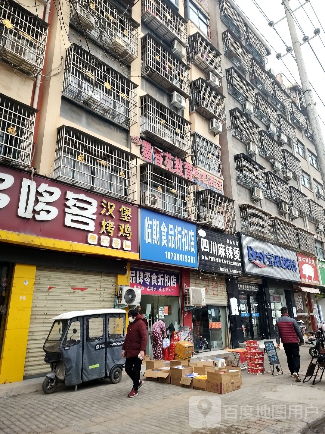 宝视达眼睛店(栾台路店)