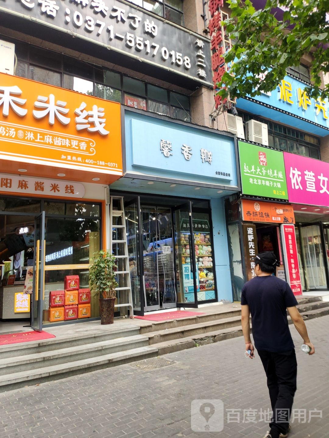 馨香瓣(玉凤路店)