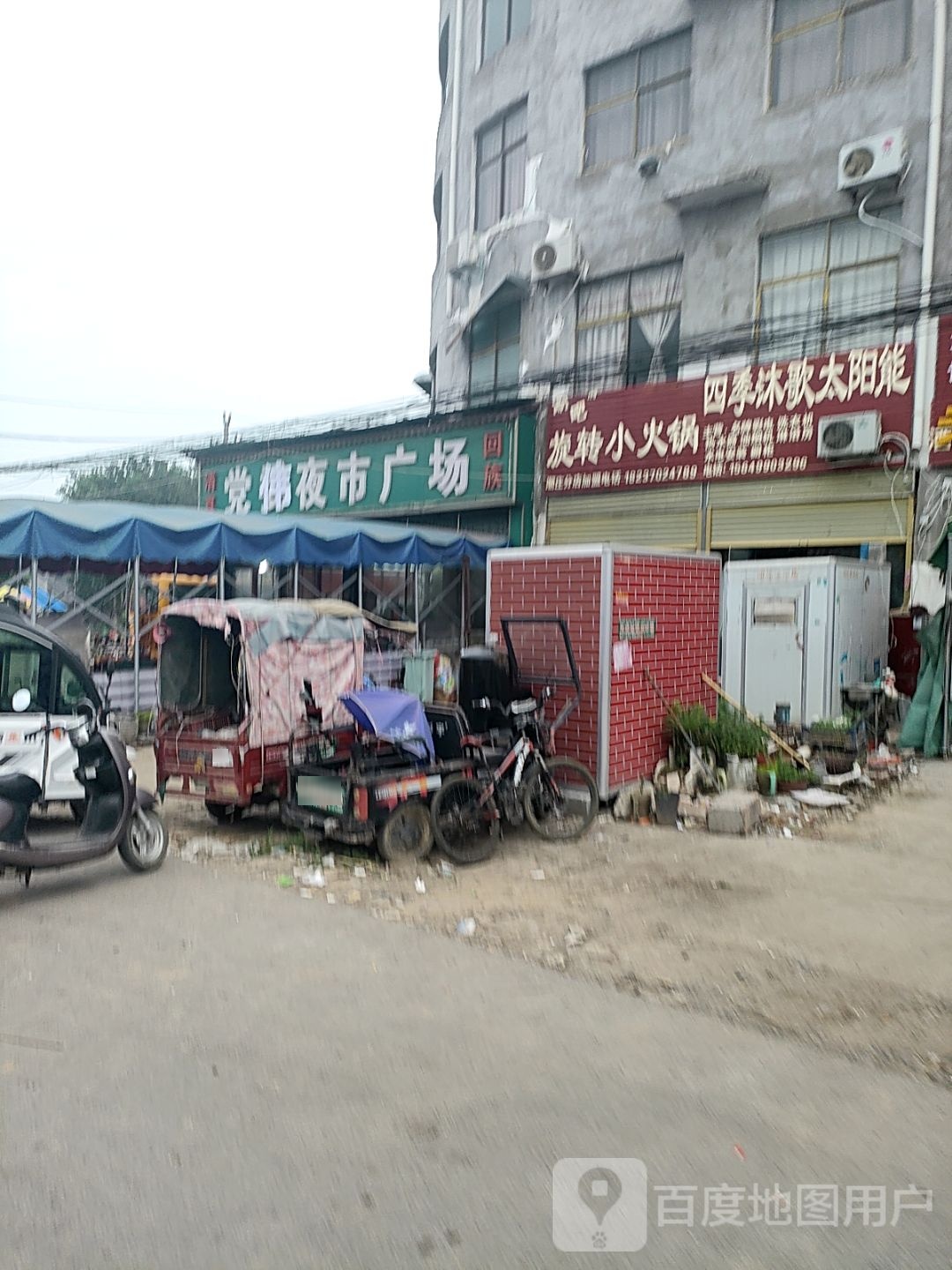 清真涮吧旋转小火锅