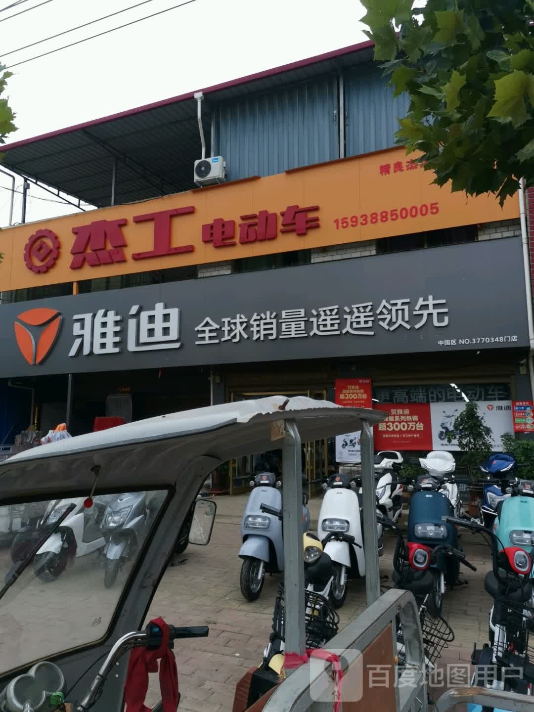 宛城区黄台岗镇杰工电动三轮车(S103店)