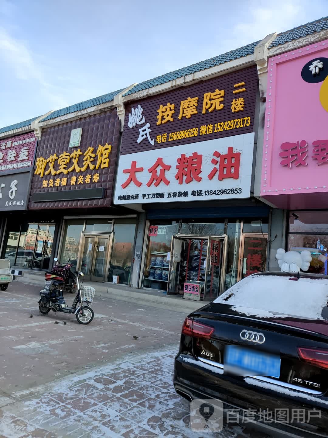 姚氏按摩院(兴海花园店)