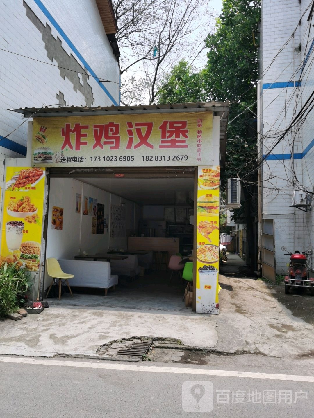 炸鸡汉堡(赵场店)