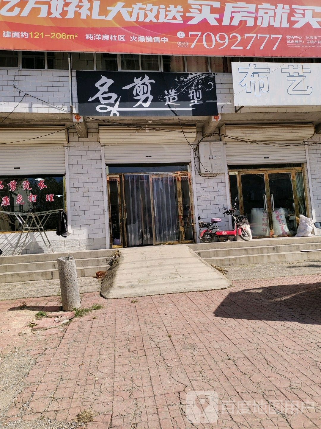 名剪造型