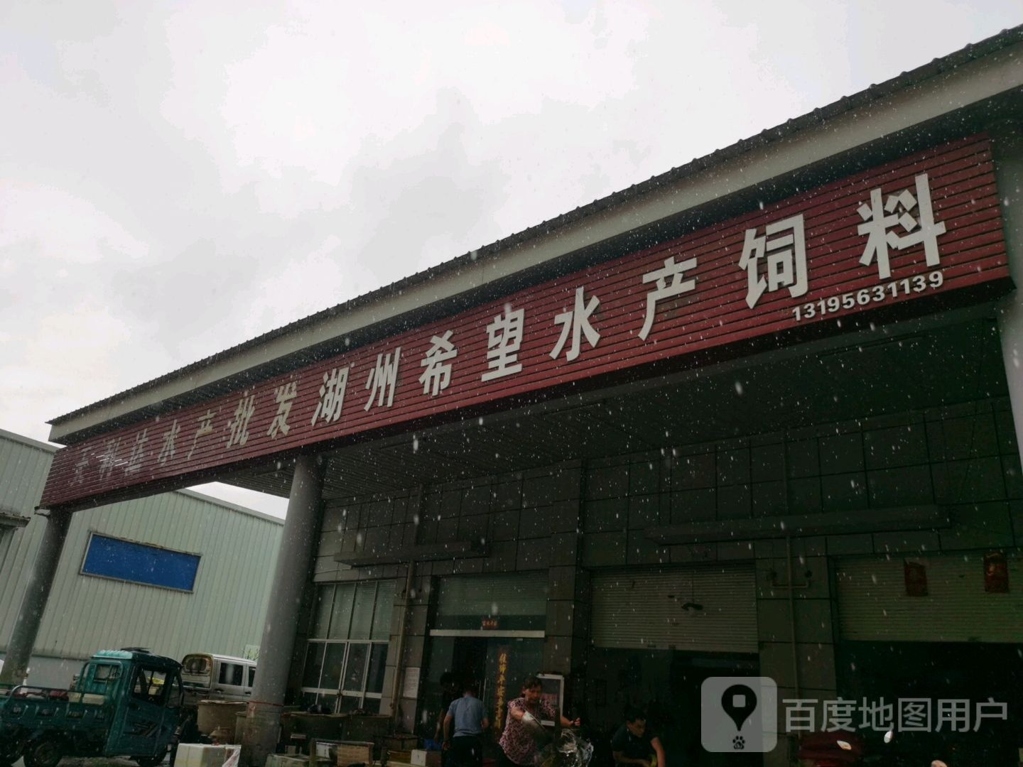 批发湖州希望水产祠料
