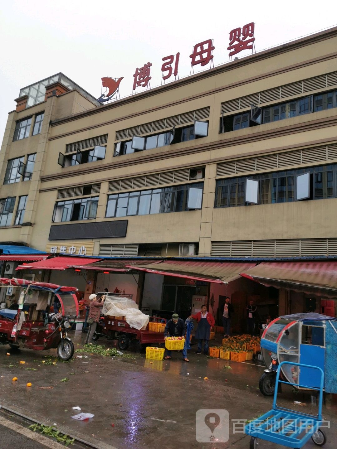 博盈母婴