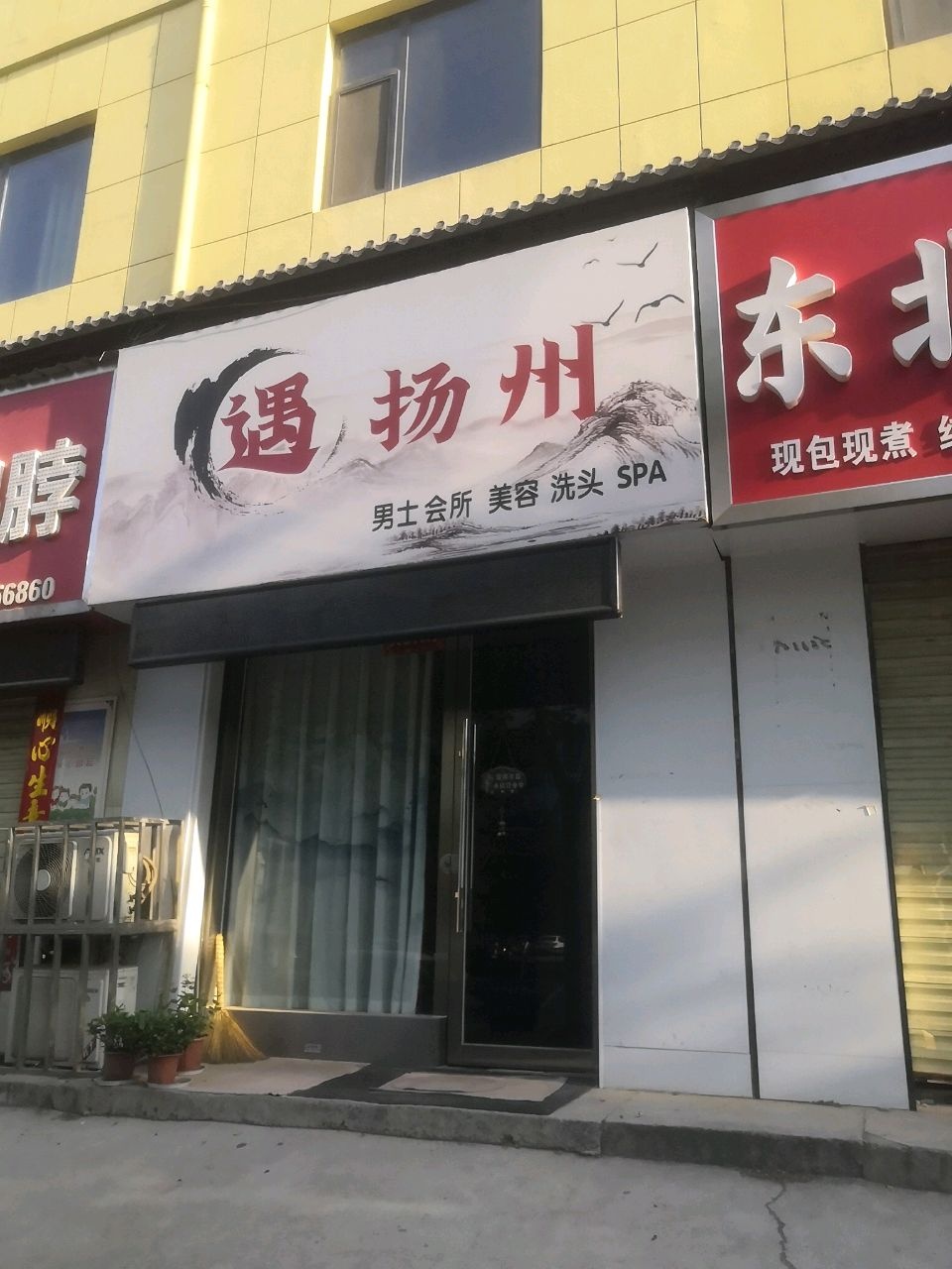 遇扬州男士会所