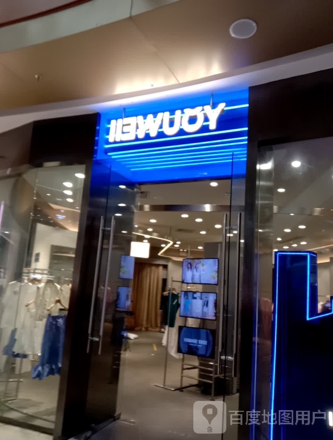 IIEWUOY(万大广场抚州店)