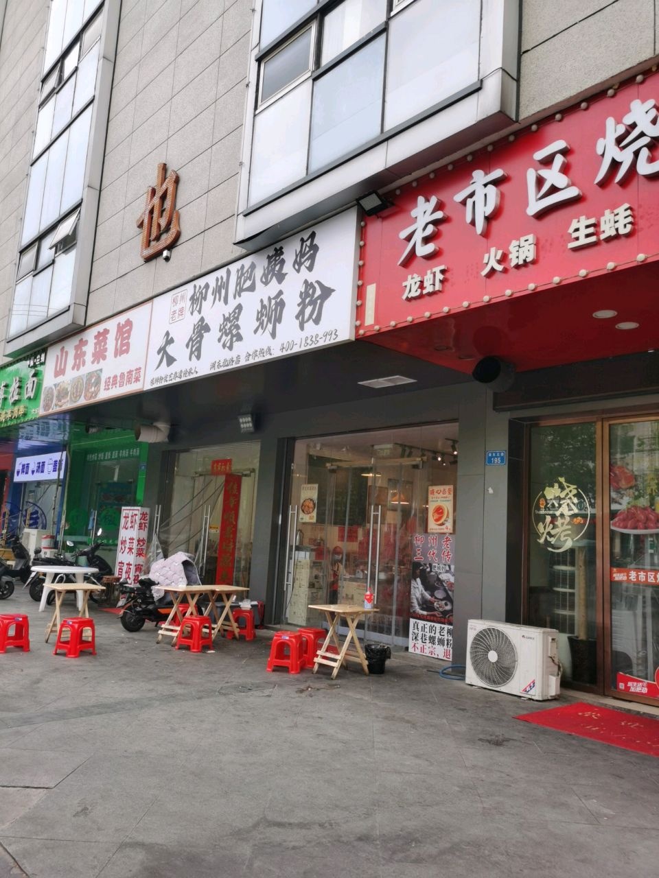 山东菜馆环境