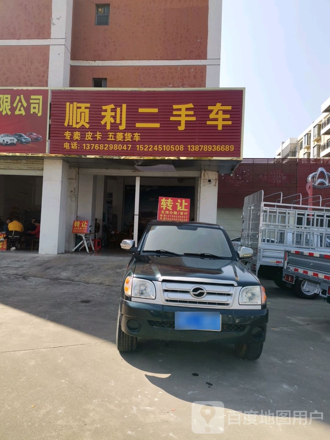 顺利二手车(合浦大道)