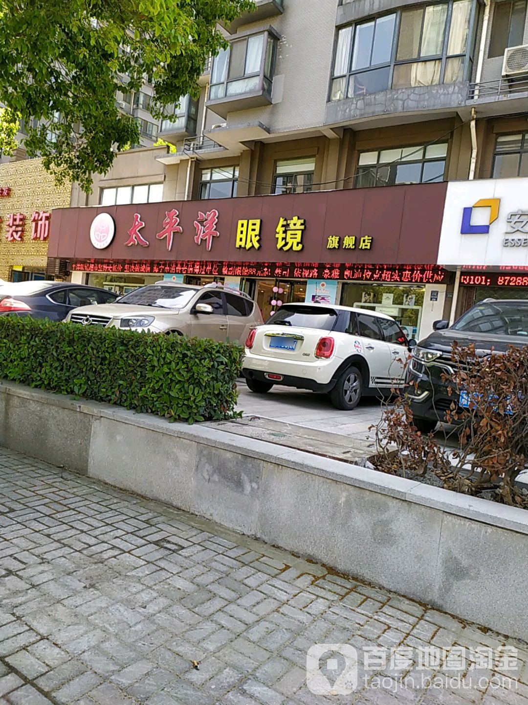太平洋眼镜
