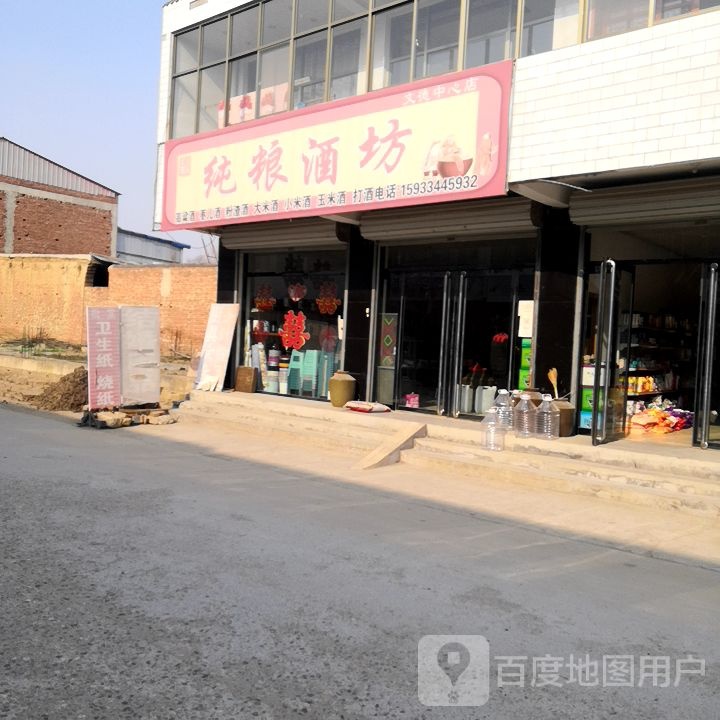 纯粮酒店