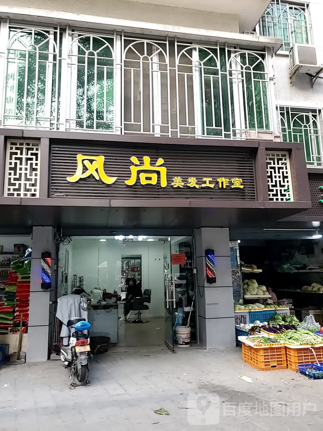 风尚没容美发(省直机关湖前住宅区店)