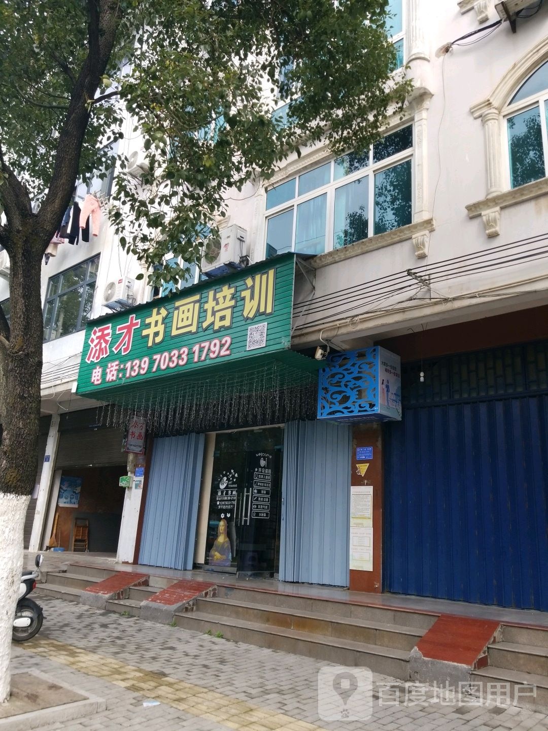 添才书画培训