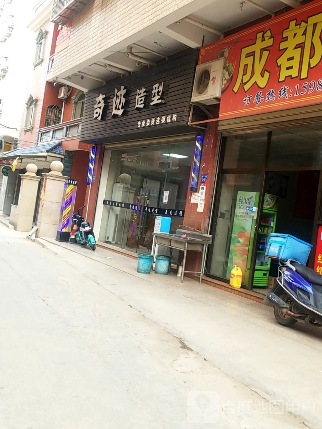 迹奇造型(海翔大道店)