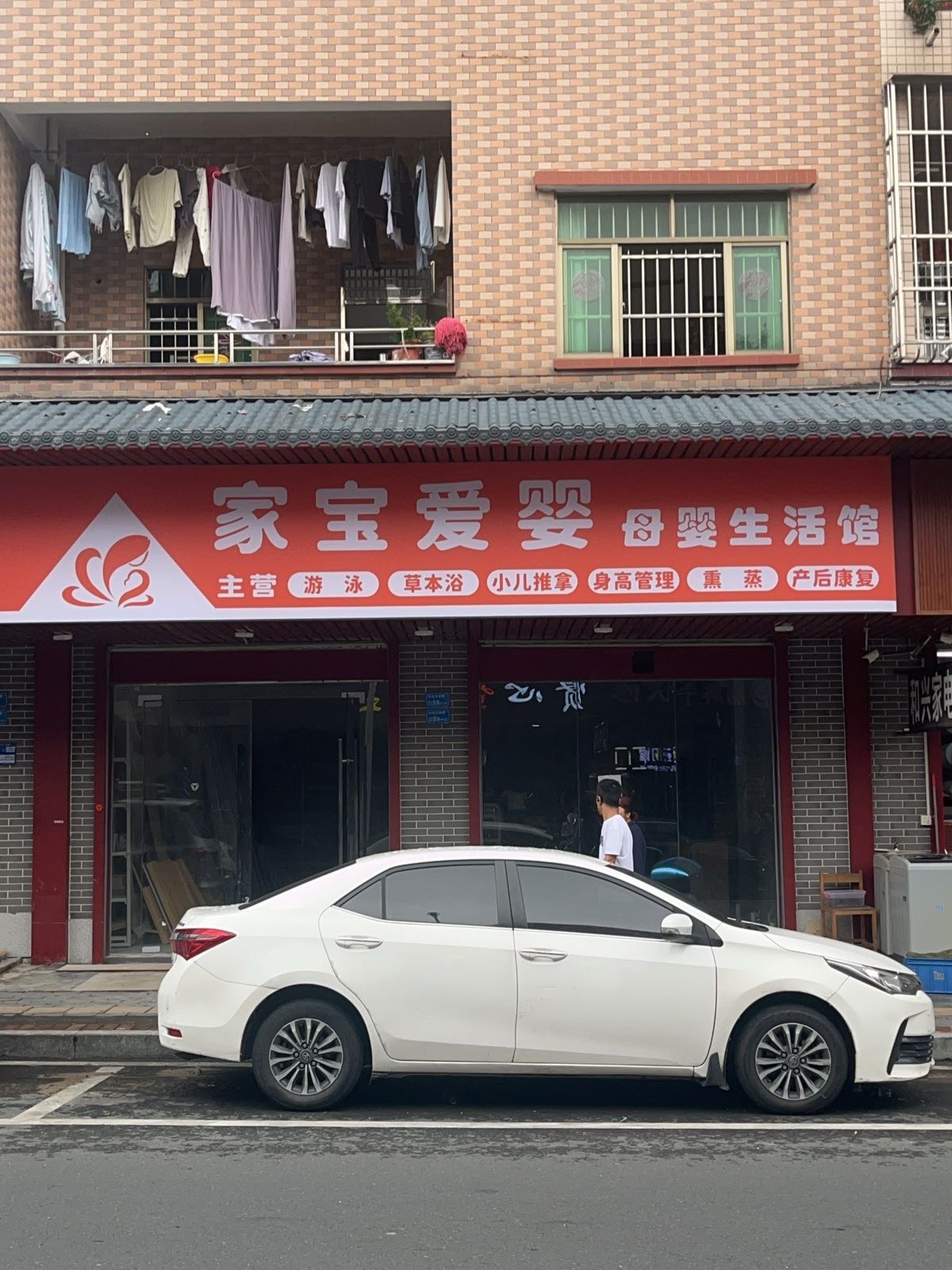 东坑镇家宝爱婴母婴生活馆