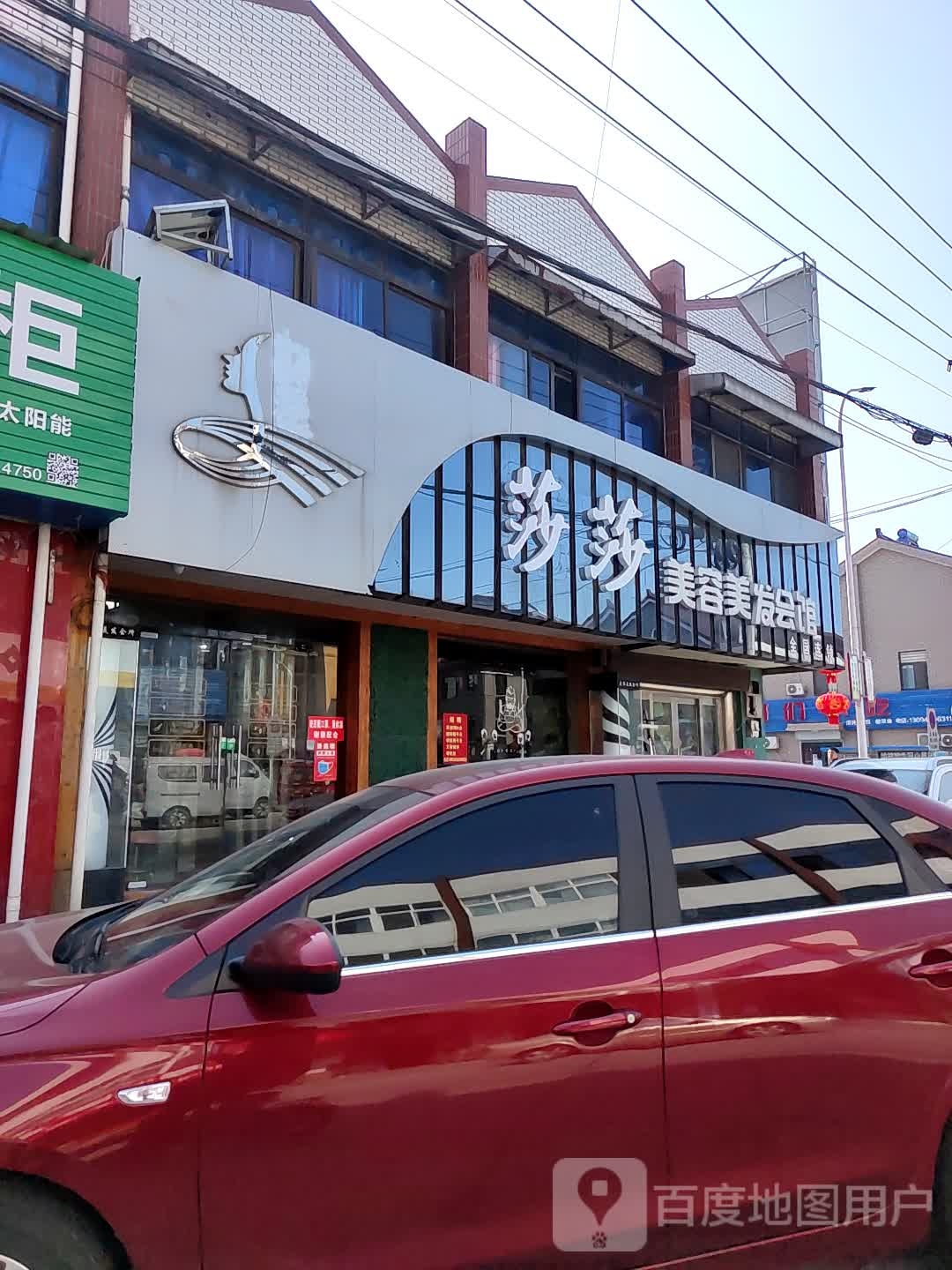 鑫韵美容美发会馆(镇中路店)