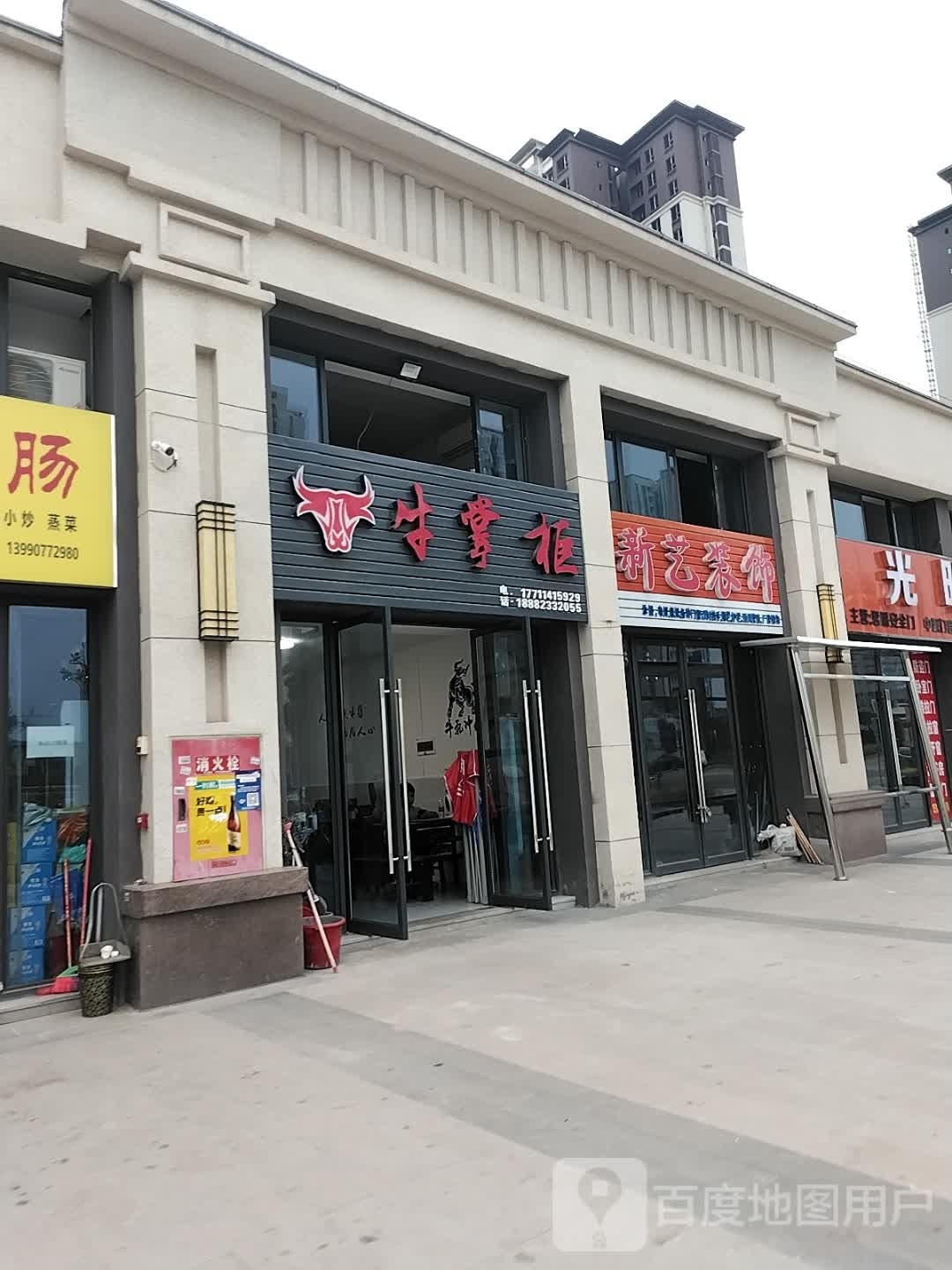 牛掌柜潮汕牛肉汤锅(通江路店)