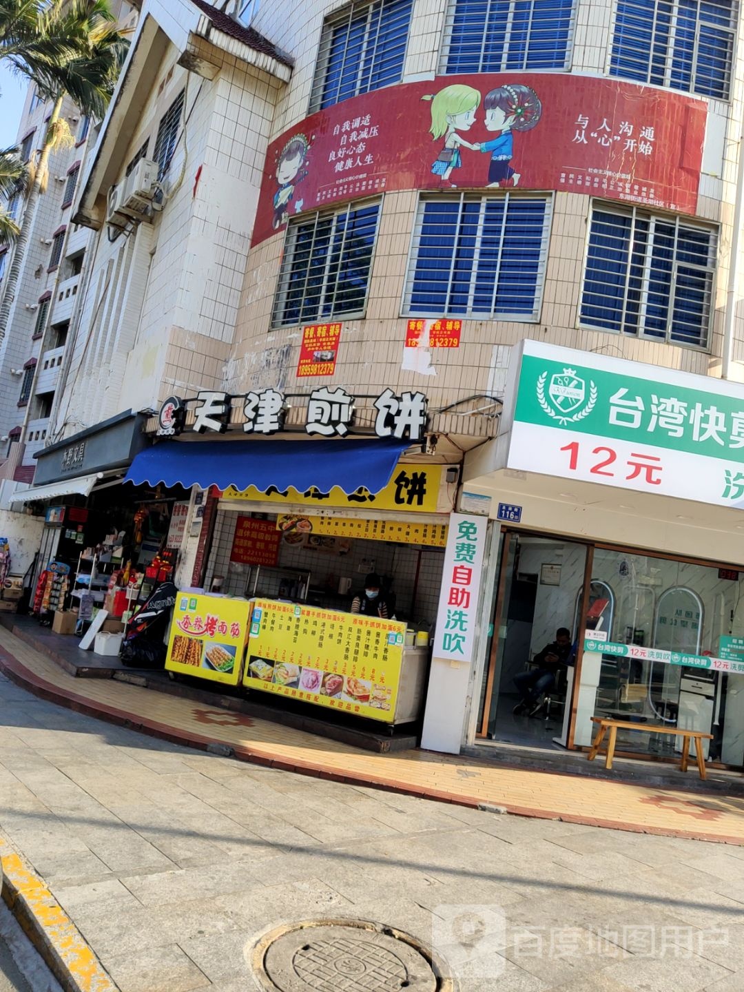 木野文具店