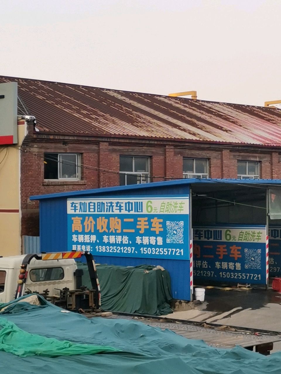 车灿自助洗车