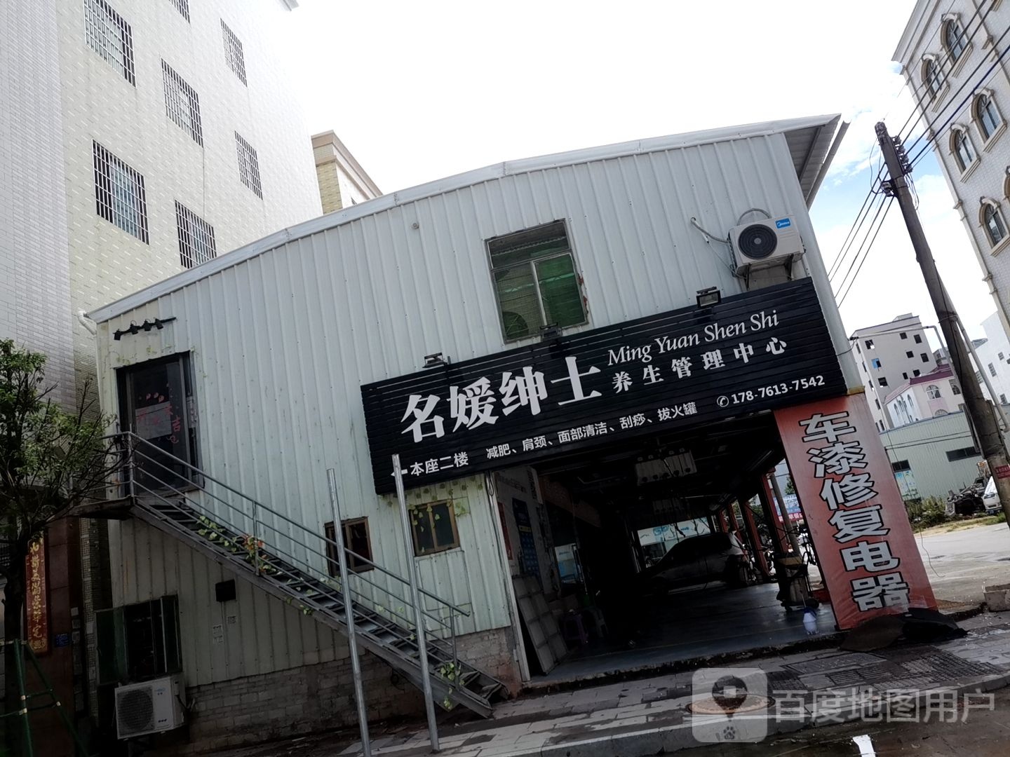 名媛绅士养生管理中心