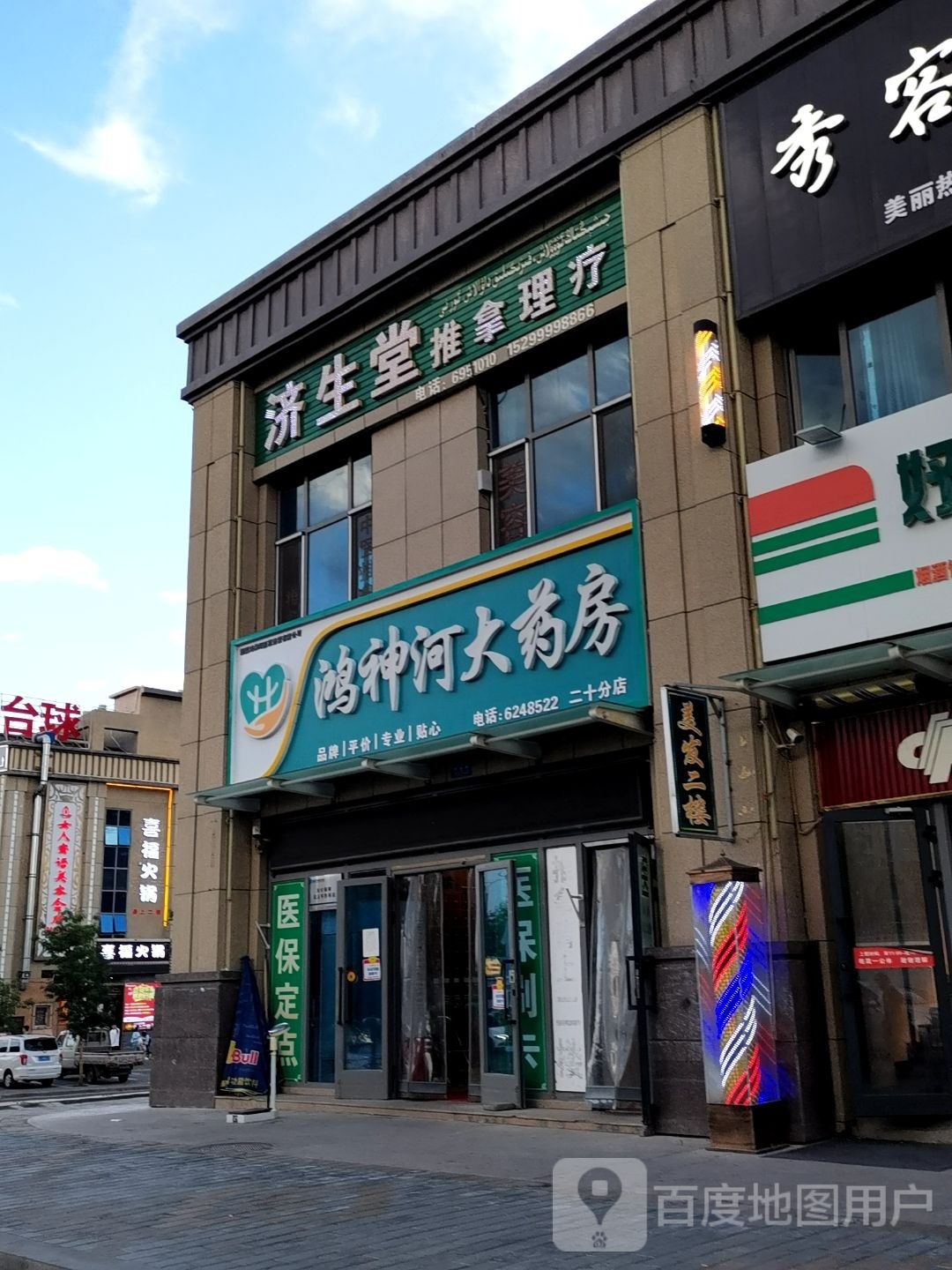 星尔美发