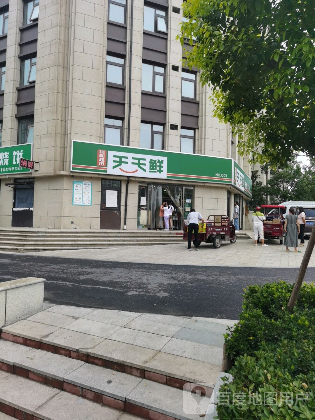 登封市天天鲜名烟名酒(汉阙路店)