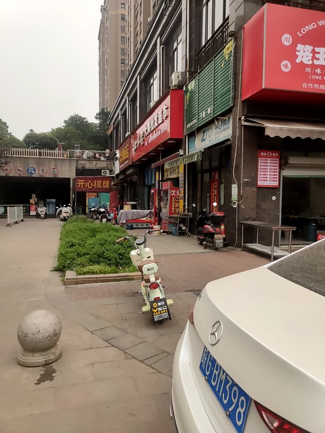 开心棋牌(湖东路店)