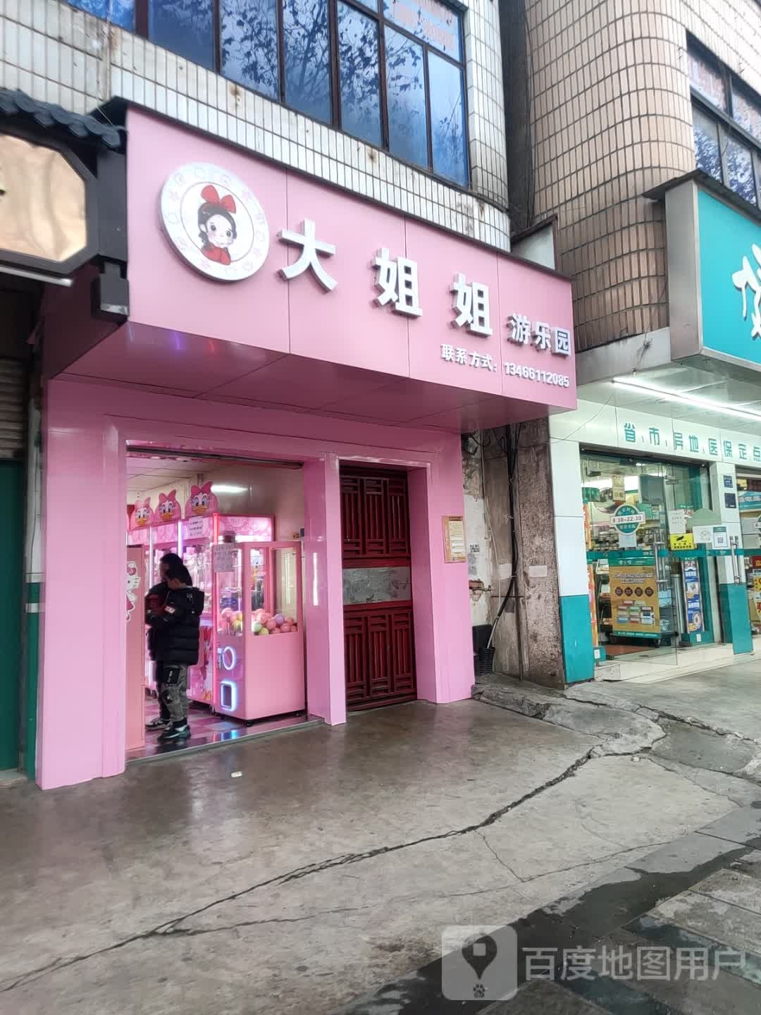 大姐姐游le园