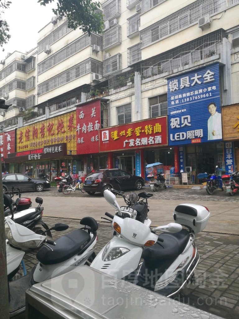 广发名烟名酒(南湖路店)